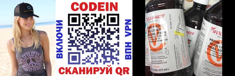 Кодеиновый сироп Lean напиток Lean (лин) Андреаполь