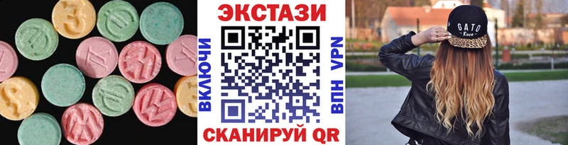 Экстази 280 MDMA  площадка формула  Андреаполь 