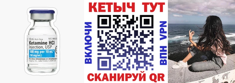 Кетамин ketamine  Андреаполь 