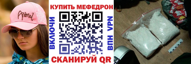 мега зеркало  хочу   Андреаполь  Мефедрон мука 